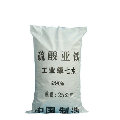 烏魯木齊 硫酸亞鐵 凈水劑、防腐劑和消毒劑 用作肥料化工原料